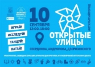 Петрозаводск Парк-Тур I этап "Открытые Улицы" Петрозаводск Парк-Тур I этап "Открытые Улицы"